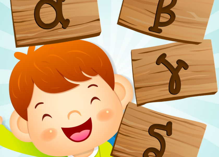 Λεξοπαιχνίδι - για παιδιά με μαθησιακές δυσκολίες